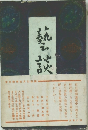 藝談