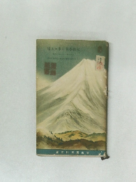 道るめ歩の者學科大