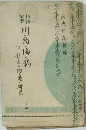 川の釣・海の釣