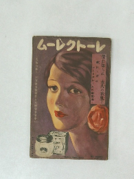 ムーレクトーレ