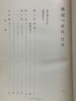 省労抄 : 純正国語読本参考書 巻9
