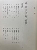 阿含経典 第三巻