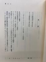 マルクス=エンゲルス全集　補巻全4冊