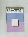 要点がわかる英文法　中学1-3年