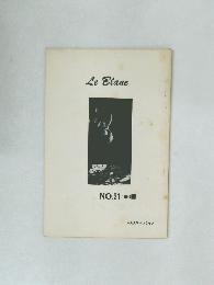 Le　Blanc　NO.21　1964年