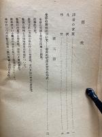 創造的進化 續編