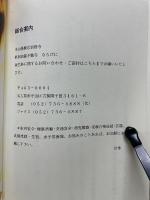 心の平和を探し求めて［チャバリン建立物語］
