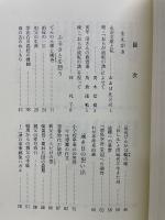 続おらが流転の譜
