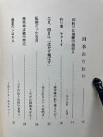 キスキチ房総投げ歩記