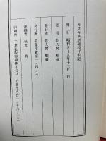 キスキチ房総投げ歩記