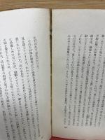 海鴎の章 : 小説集
