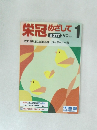 栄冠めざして 2017年号 Vol.1