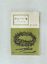 十字架についての考察