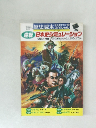 歴史読本 スペシャル　特別増刊　2003年2月号