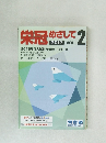 栄冠めざして　2017年号　vol.2
