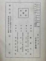 おもしろいおとぎばなし　磐の王子