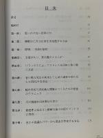 マジカルパワー・バイブル