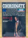 COORDINATE　男の着こなし術　秋冬編　MEN'S CLUB BOOKS　11