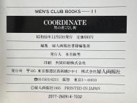 COORDINATE　男の着こなし術　秋冬編　MEN'S CLUB BOOKS　11