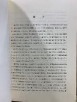 祖堂集索引　上中下