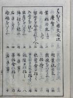 新案はがき用文　全