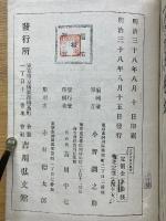 新案はがき用文　全