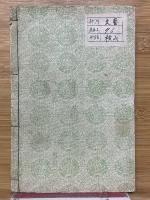 新案はがき用文　全