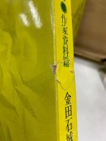 近代詩文書講座