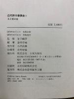 近代詩文書講座