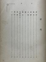 謡曲物語　前編・後編