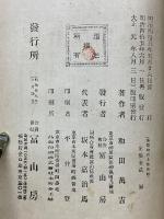 謡曲物語　前編・後編