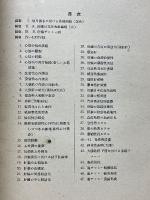 病理組織學を學ぶ人々に　實習を受ける学生と研究者のために　圖版