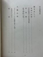 奉公詩集