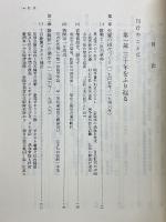 朝日新聞労働組合史