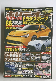 ホリデーオート　2015年6月号