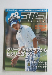 Par-golf　2009年7/14号