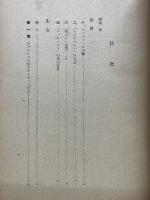 エッケハルト　上巻