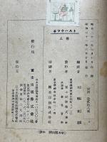 エッケハルト　上巻