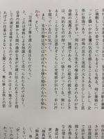 現代日本書法集成