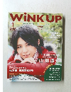 WiNK UP　2013年1月号