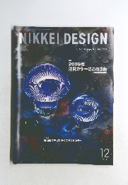 NIKKEI DESIGN　2008年12月号