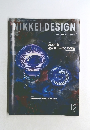 NIKKEI DESIGN　2008年12月号