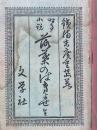時事小説　落葉のはき寄せ
