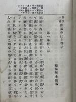 時事小説　落葉のはき寄せ