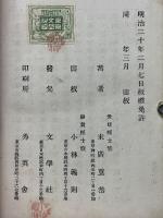 時事小説　落葉のはき寄せ