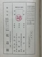 唐詩三百首新　普及版
