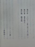 西に流れる川　ロバート・フロスト詩集