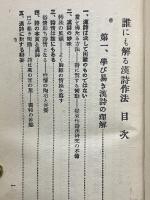 誰にも解る漢詩作法