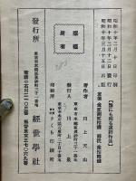 誰にも解る漢詩作法
