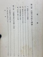 白隠と遠羅天釜